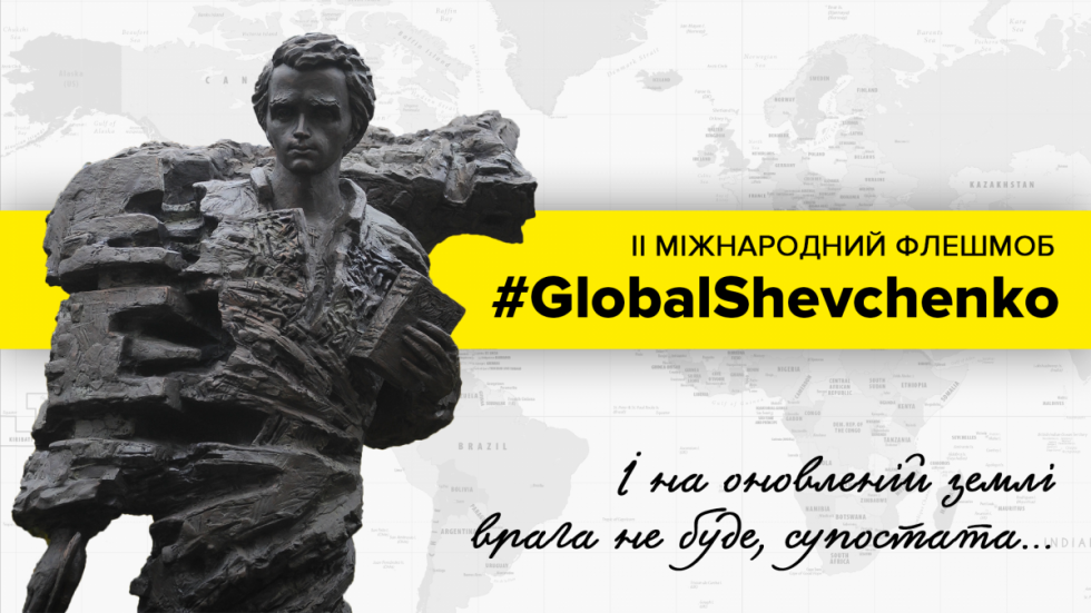 Флешмоб “Global Shevchenko”