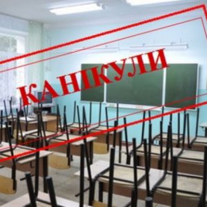 Весняні канікули 2018 триватимуть один тиждень – з 26 березня по 1 квітня.