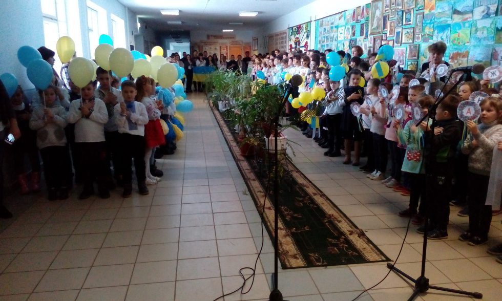 День соборності України