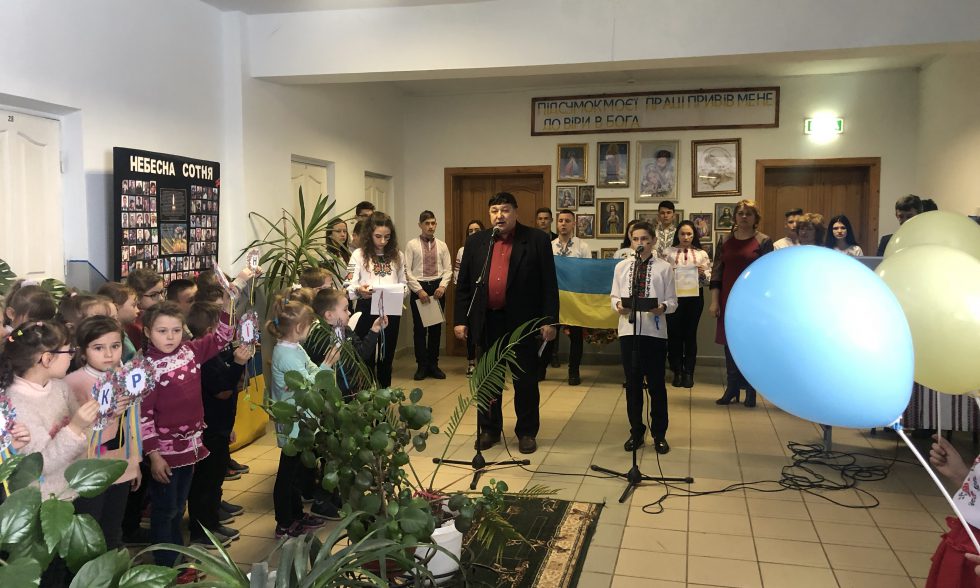 День соборності України