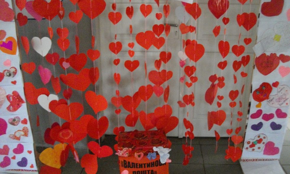 День Святого Валентина