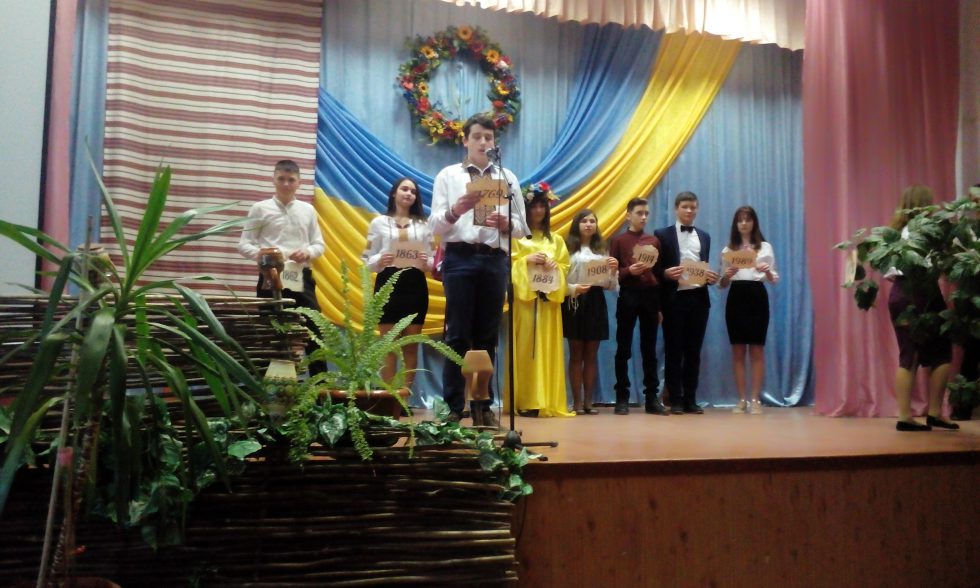 Міжнародний день рідної мови