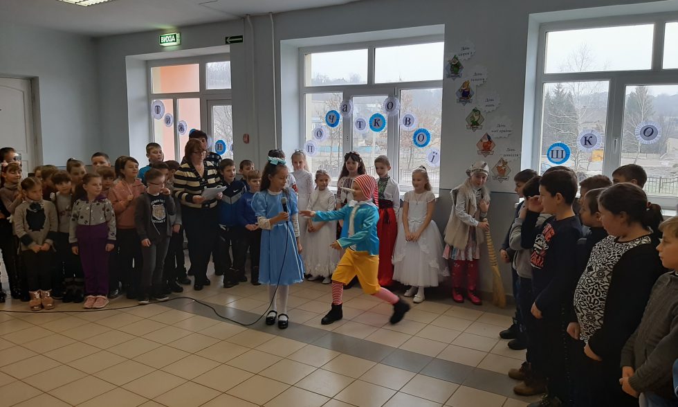 Тиждень початкової школи