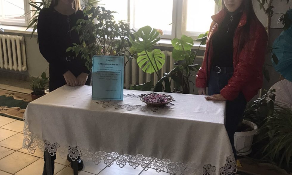 Тиждень соціально-психологічної служби