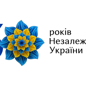 Щиро вітаємо усіх українців з ДНЕМ НЕЗАЛЕЖНОСТІ! Щиро вітаємо усіх українців з ДНЕМ НЕЗАЛЕЖНОСТІ!