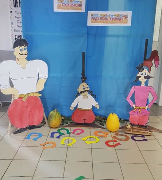 «Посвята у козачата»