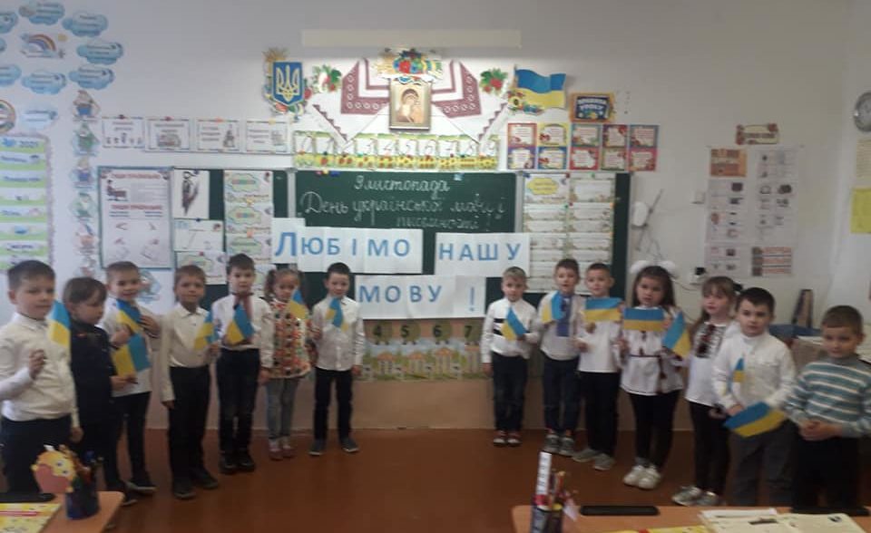 День української писемності та  мови