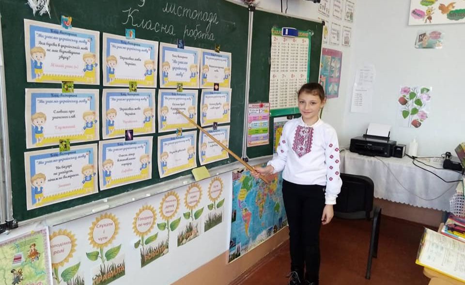 День української писемності та  мови