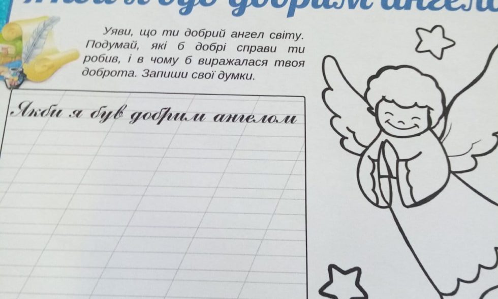 Всесвітній день доброти