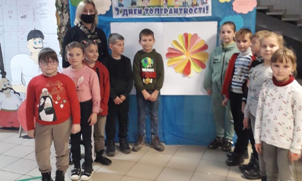 Міжнародний день толерантності