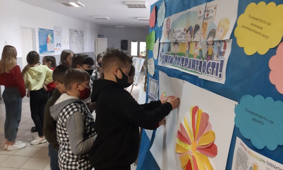 Міжнародний день толерантності