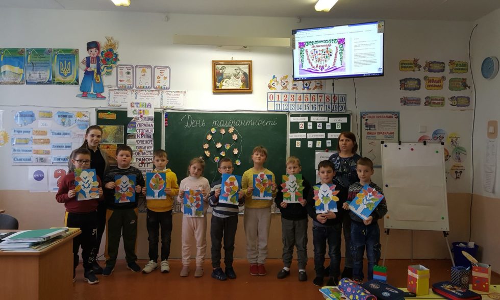 Міжнародний день толерантності