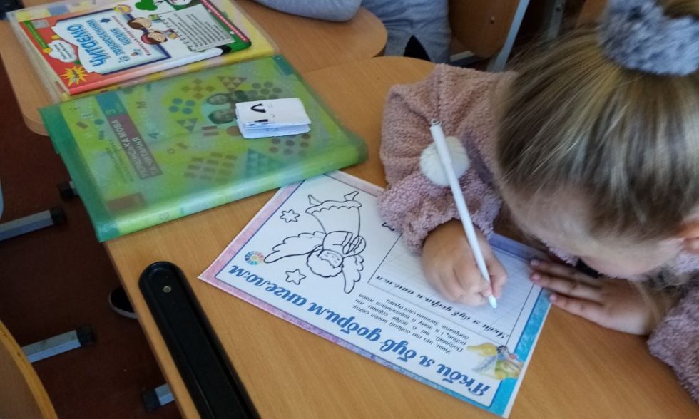 Всесвітній день доброти