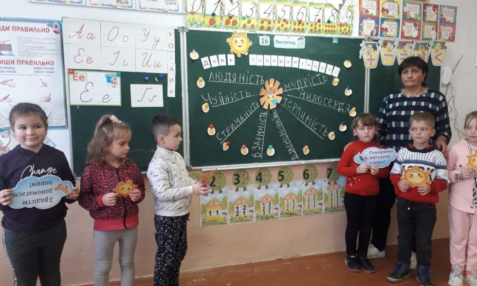 Міжнародний день толерантності