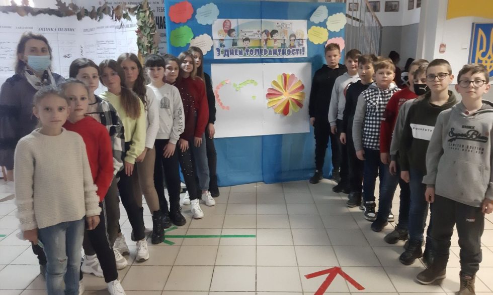 Міжнародний день толерантності