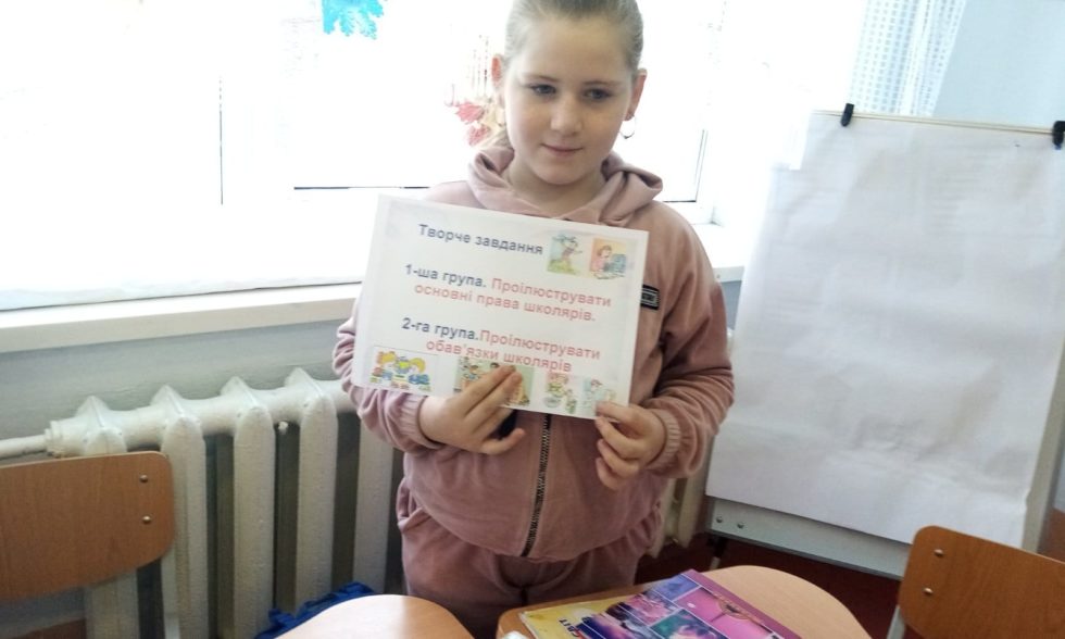 Про права та  обов’язки учнів