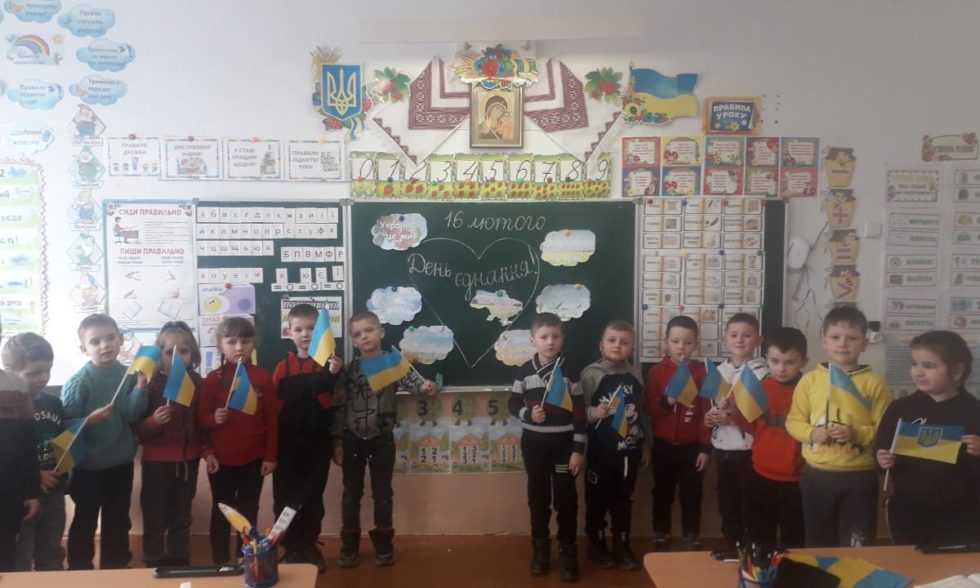 День єднання