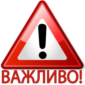 ПАМ’ЯТКА ДІЇ НАСЕЛЕННЯ ПРИ ВИНИКНЕННІ ХІМІЧНОЇ НЕБЕЗПЕКИ