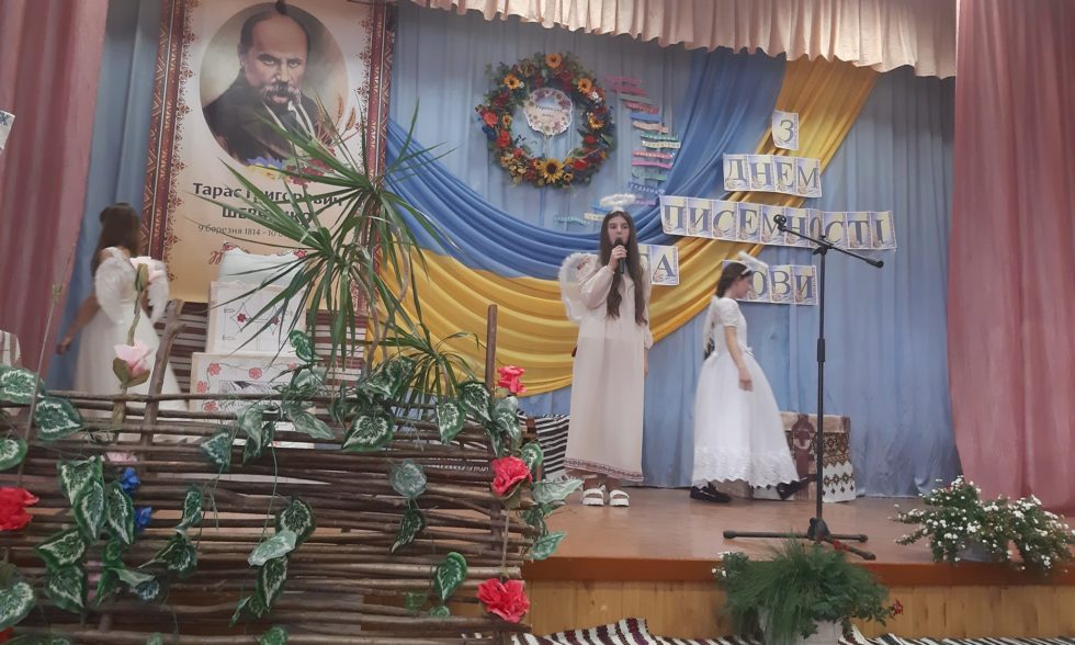 День Української мови та писемності