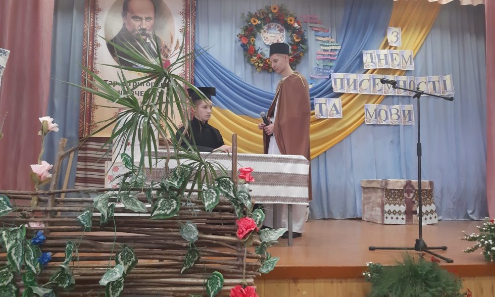 День Української мови та писемності