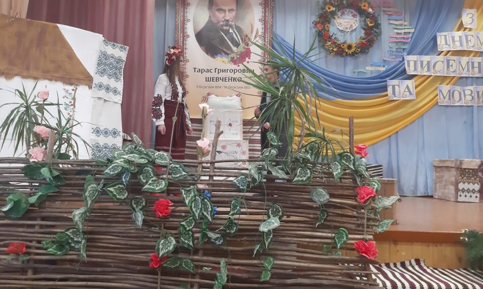 День Української мови та писемності