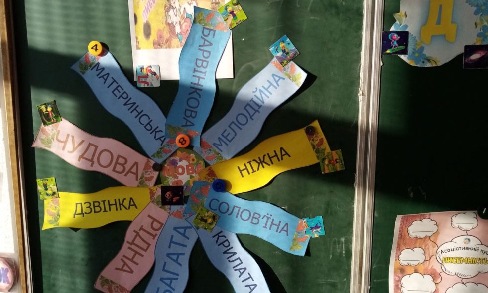 День Української мови та писемності