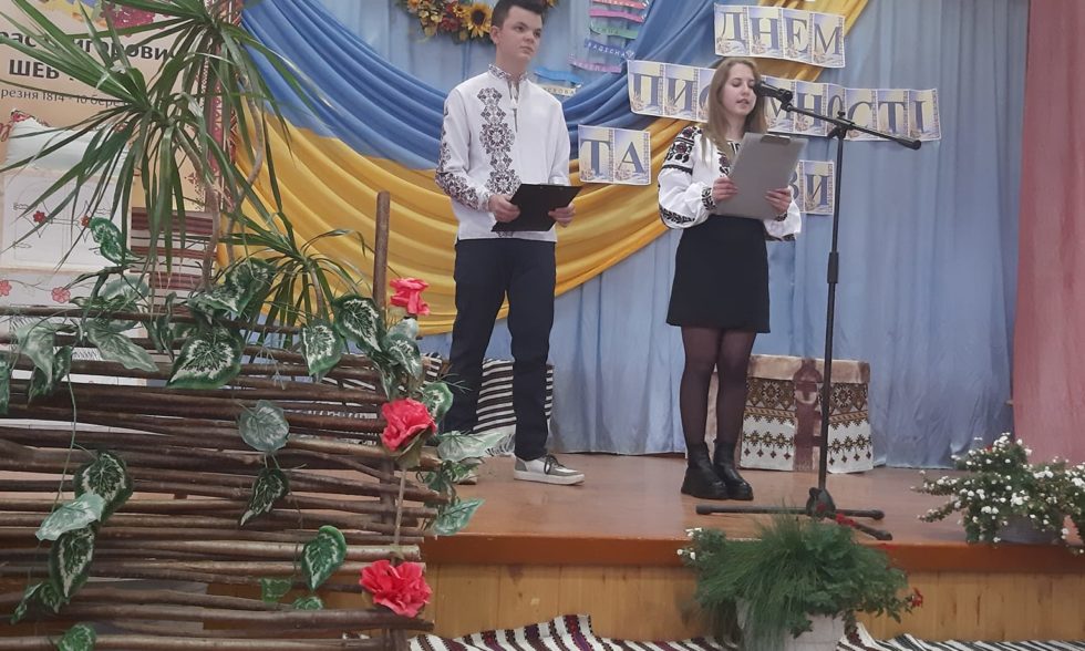 День Української мови та писемності