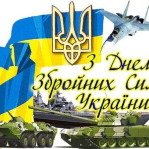 Вітання учнівського самоврядування захисників і захисниць