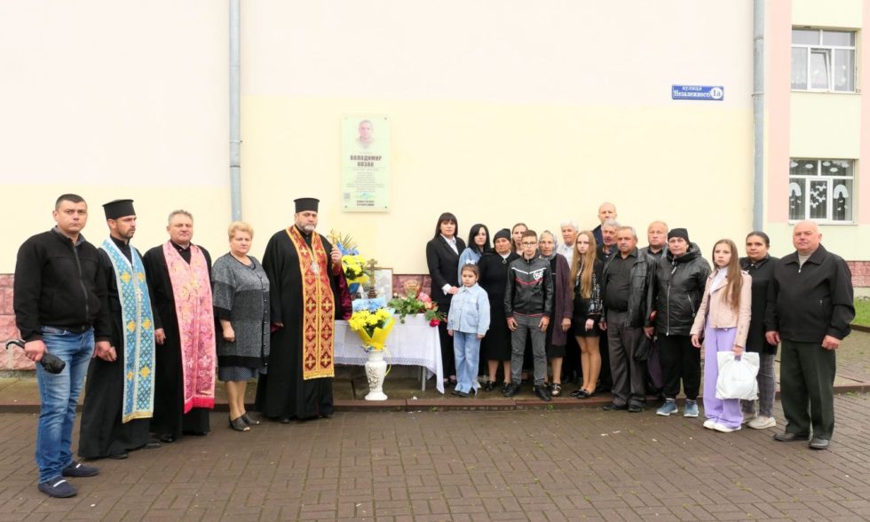 У ЧОРНОЛІЗЦЯХ ВІДКРИЛИ АНОТАЦІЙНУ ДОШКУ ГЕРОЮ ВОЛОДИМИРУ КОЗАКУ