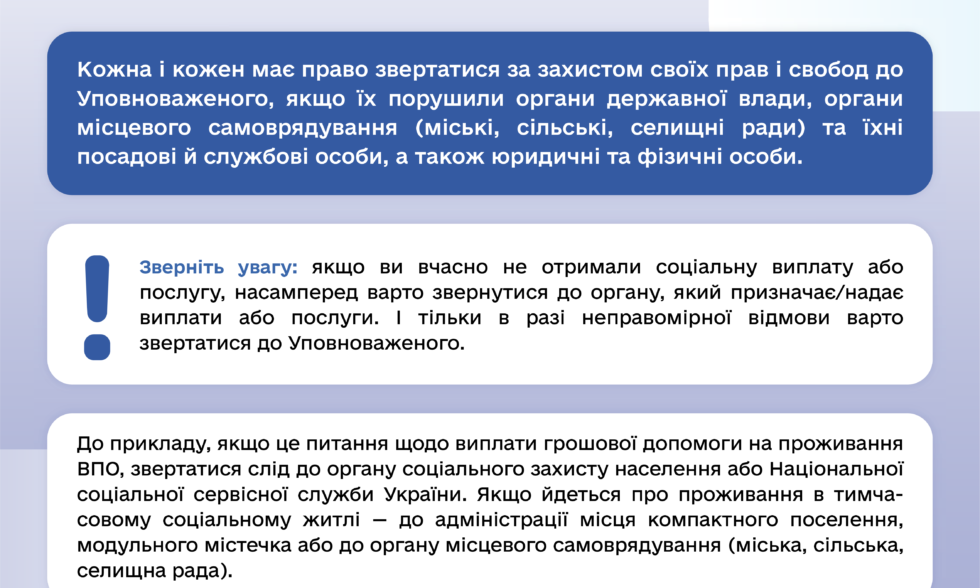 ЧИМ ЗАЙМАЄТЬСЯ УПОВНОВАЖЕНИЙ ВЕРХОВНОЇ РАДИ УКРАЇНИ З ПРАВ ЛЮДИНИ?