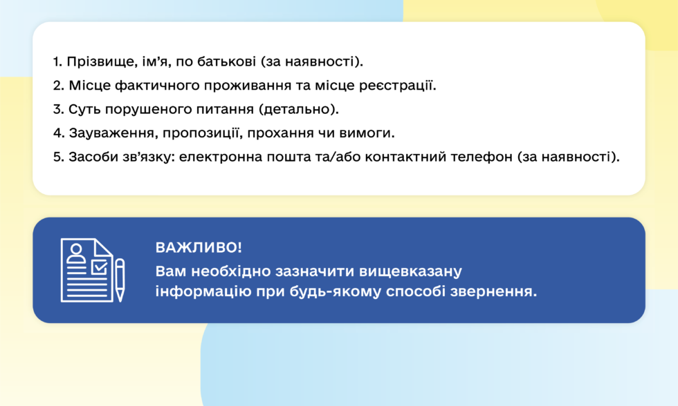 ЧИМ ЗАЙМАЄТЬСЯ УПОВНОВАЖЕНИЙ ВЕРХОВНОЇ РАДИ УКРАЇНИ З ПРАВ ЛЮДИНИ?