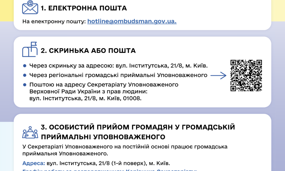 ЧИМ ЗАЙМАЄТЬСЯ УПОВНОВАЖЕНИЙ ВЕРХОВНОЇ РАДИ УКРАЇНИ З ПРАВ ЛЮДИНИ?