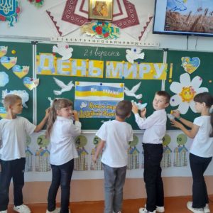 Міжнародний день миру