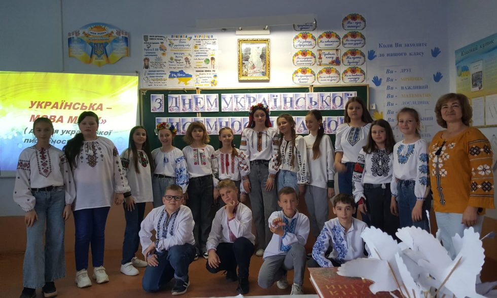 ДЕНЬ УКРАЇНСЬКОЇ ПИСЕМНОСТІ ТА МОВИ