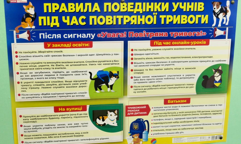 КЛАС БЕЗПЕКИ