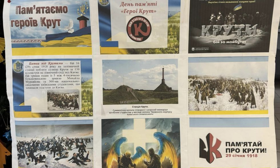 ДЕНЬ ПАМʼЯТІ ГЕРОЇВ КРУТ!