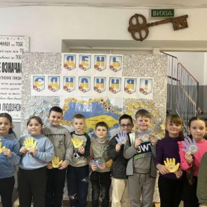 День єднання