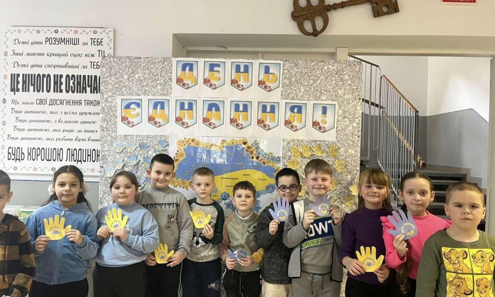 День єднання