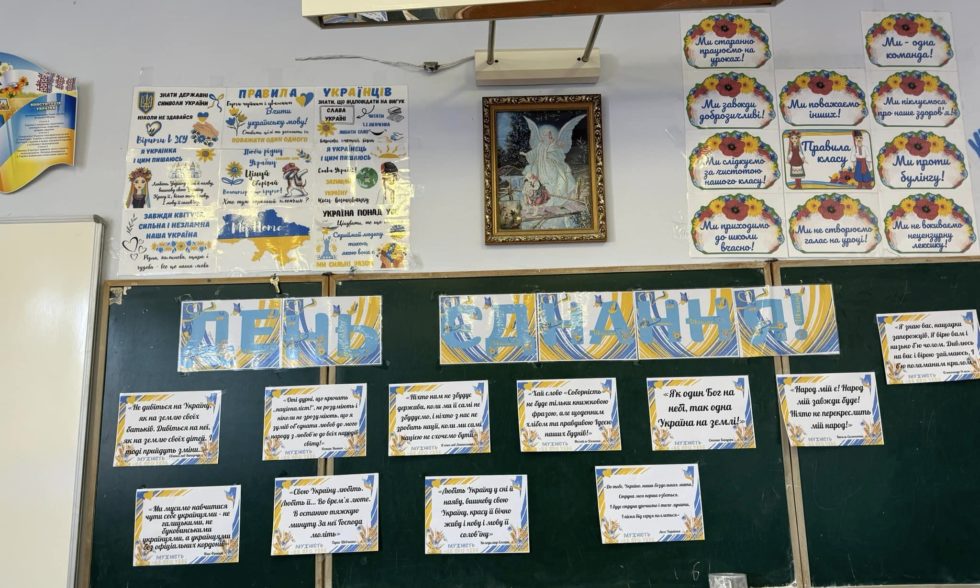 День єднання