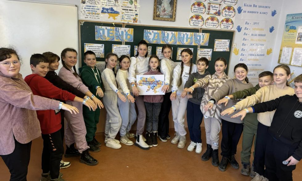 День єднання