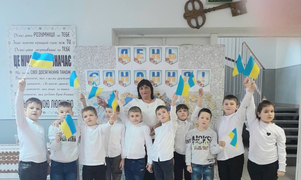 День єднання