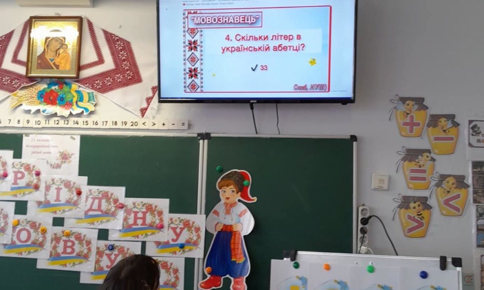 21 лютого – Міжнародний день рідної мови.