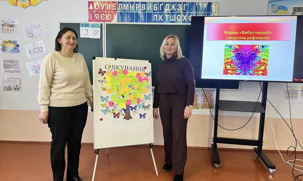 Тренінгове заняття з учителями “Дозволь собі бути щасливим “