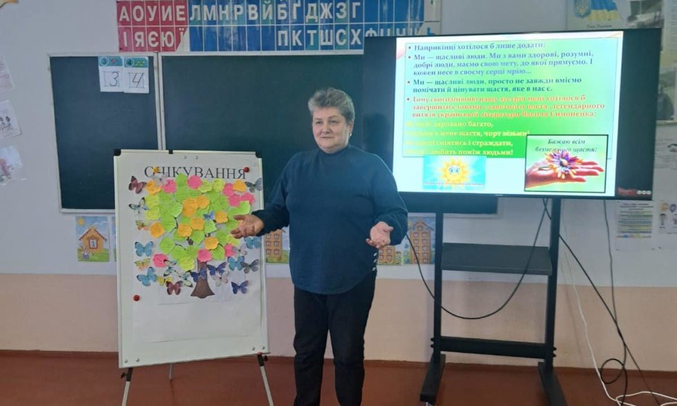 Тренінгове заняття з учителями “Дозволь собі бути щасливим “