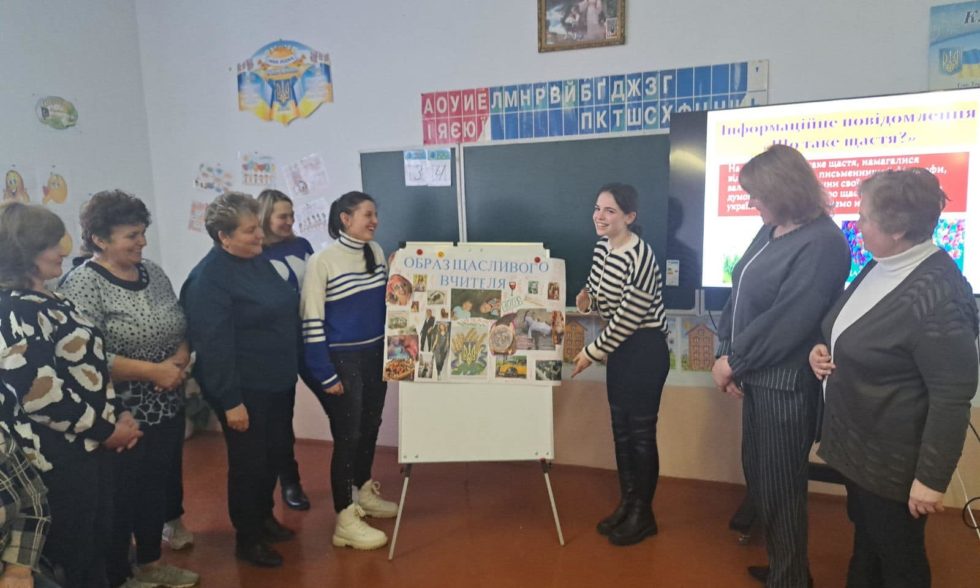 Тренінгове заняття з учителями “Дозволь собі бути щасливим “