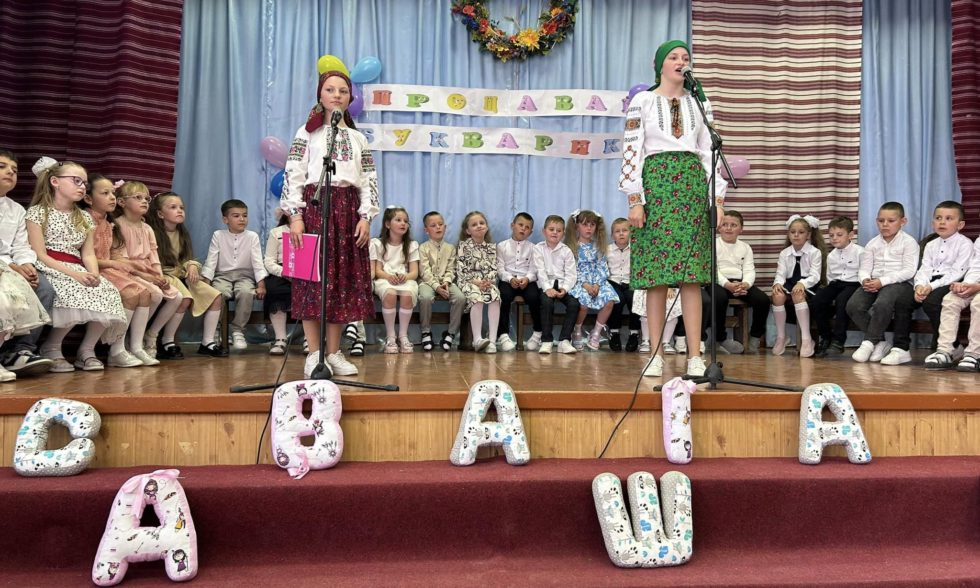 ПРОЩАВАЙ БУКВАРИКУ