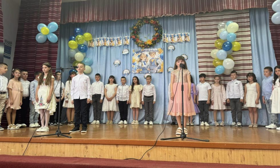 « ПРОЩАВАЙ, ПОЧАТКОВА ШКОЛО!»