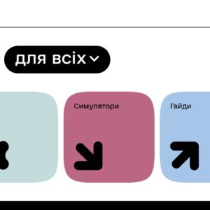 День кібербезпеки. Дія.Освіта День кібербезпеки. Дія.Освіта