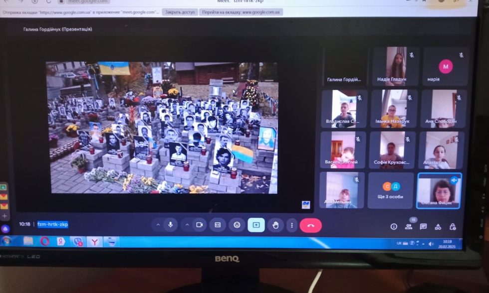 День Героїв Небесної Сотні