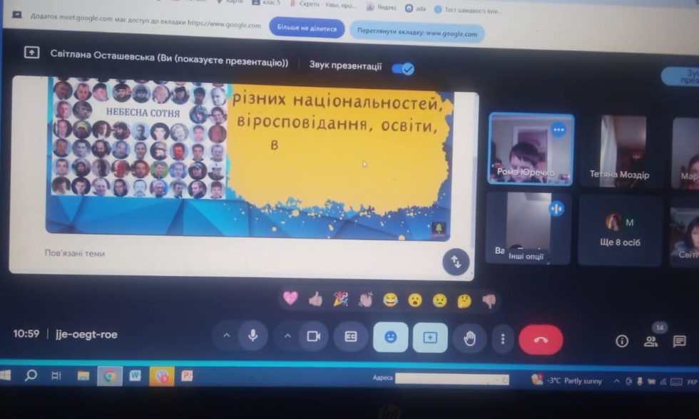 День Героїв Небесної Сотні